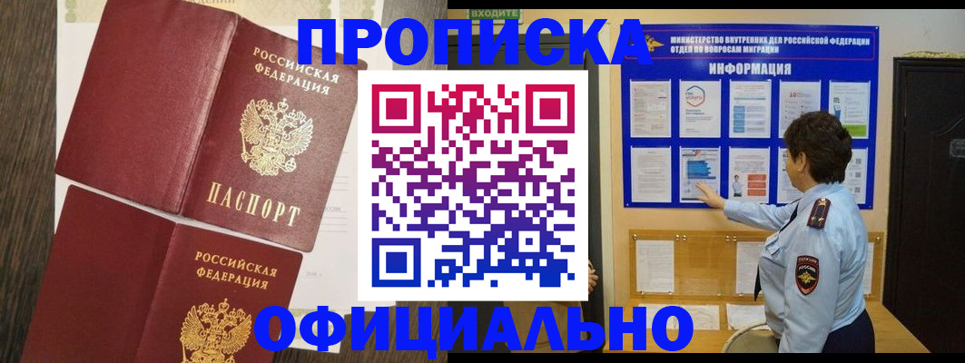 временная регистрация законно в Усть-Катаве