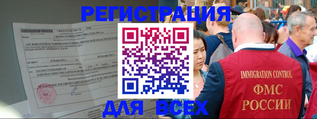 прописка для военкомата в Усть-Катаве