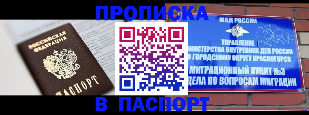 прописка для кредита в Усть-Катаве