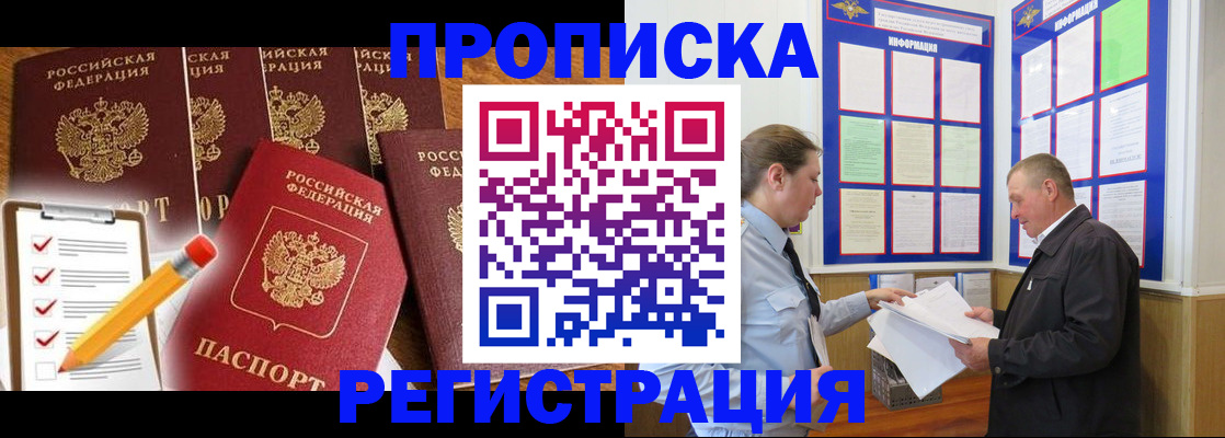 где прописаться в Усть-Катаве