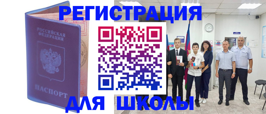 временная регистрация гарантия в Усть-Катаве